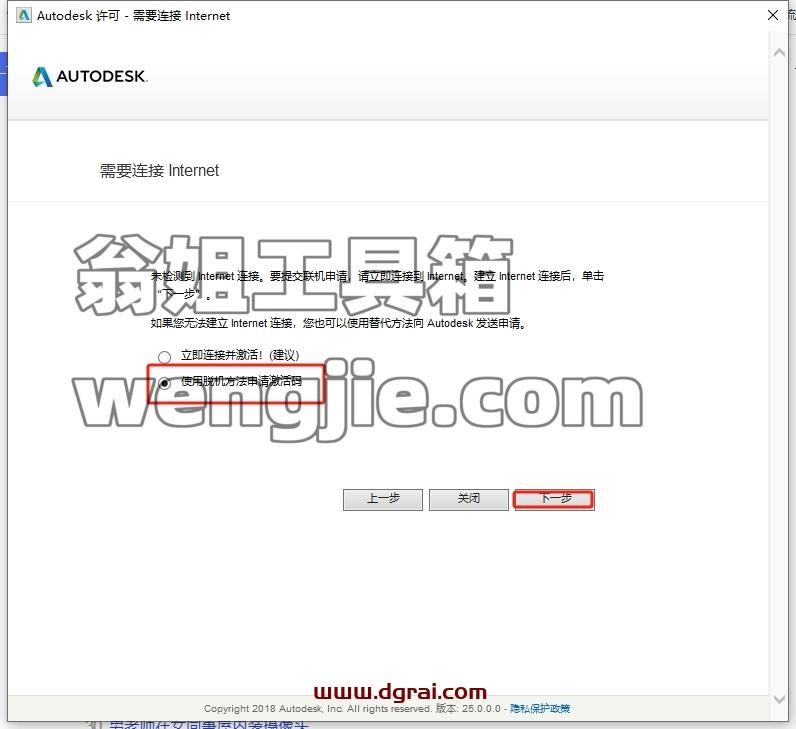 3dmax精简版安装教程步骤