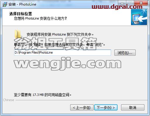 PhotoLine 23【图像处理软件】中文学习版下载安装图文教程、学习注册方法