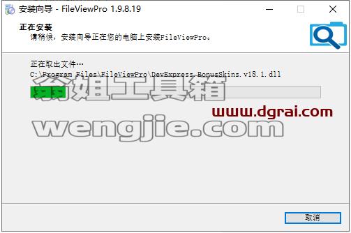 FileView Pro v1.9.8【万能文件打开器】中文学习版安装图文教程、学习注册方法