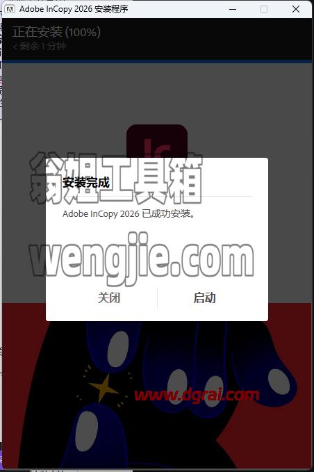 【IC2026中文直装版下载】与Adobe InCopy 2026 v21.1.0安装教程