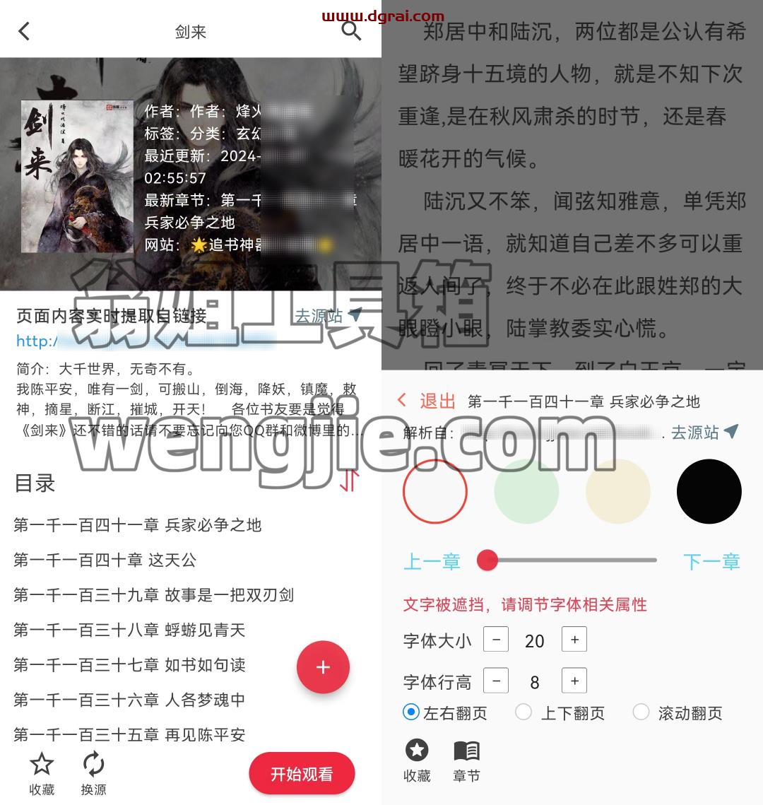 你搜–一款可看全网小说、漫画和影视的软件(支持安卓和iOS)