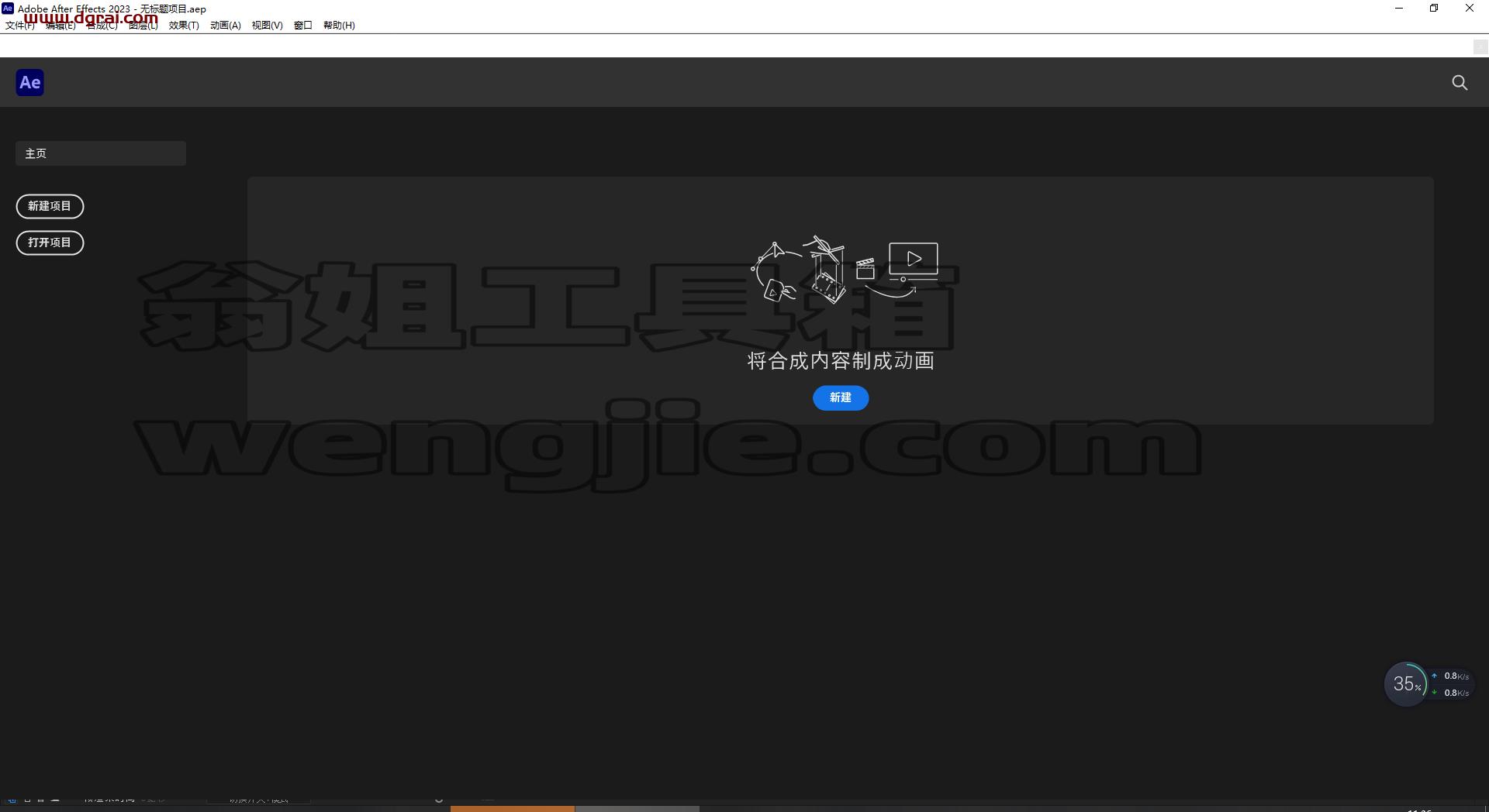 Adobe After Effects 2023 v23.3.0安装教程
