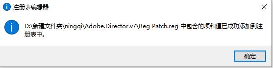 Adobe Director 7简体中文版安装教程【Di 7中文版下载】