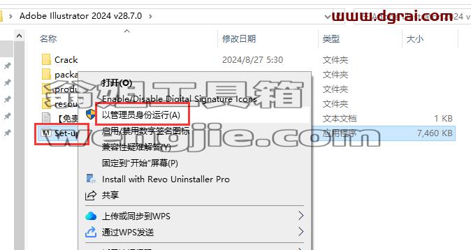 Adobe Illustrator安装教程步骤