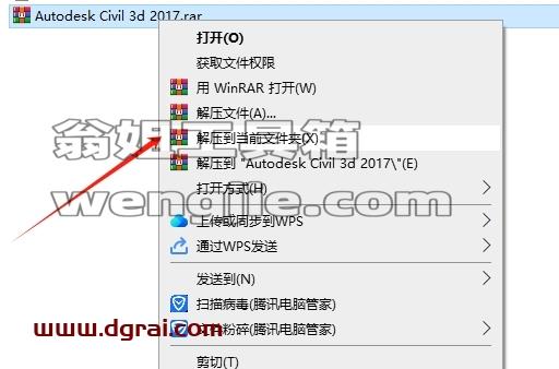 Civil 3D安装教程步骤