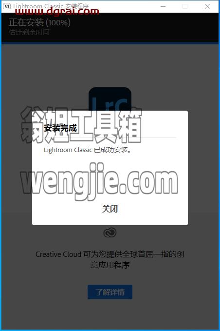 Adobe Lightroom Classic 2022 v11.3.1安装教程