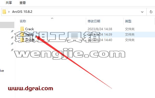 ArcGiS 10.8.2中文学习版下载与安装教程