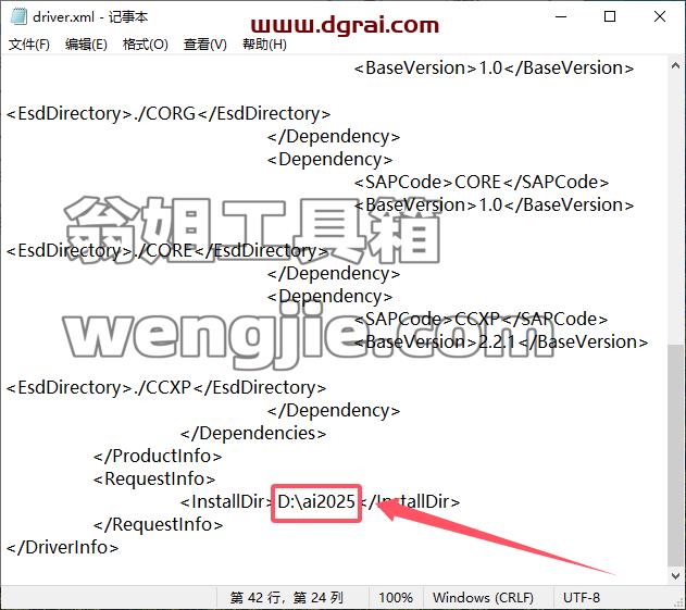 Adobe Illustrator安装教程步骤