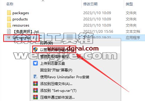 Adobe Dimension安装教程步骤