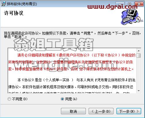 凭布青云拼布图形设计安装教程