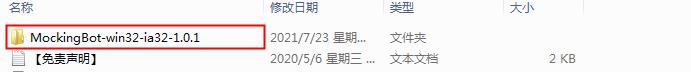 墨刀 1.0.1 绿色免安装版下载