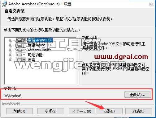 Acrobat Pro DC 2023.003.20244中文版下载与安装教程