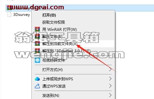 其他建筑软件安装教程步骤