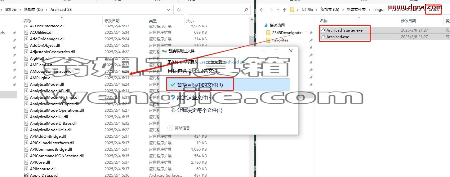 Archicad安装教程步骤