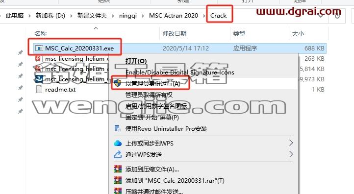 其他工业软件安装教程步骤
