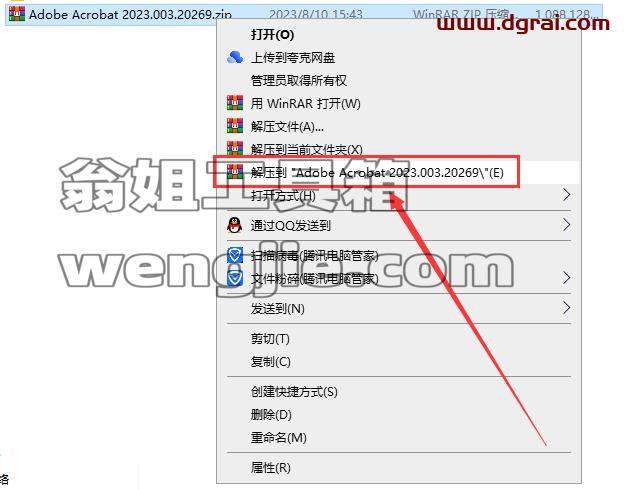 Acrobat Pro DC 2023.003.20269【附安装教程】中文版安装包下载