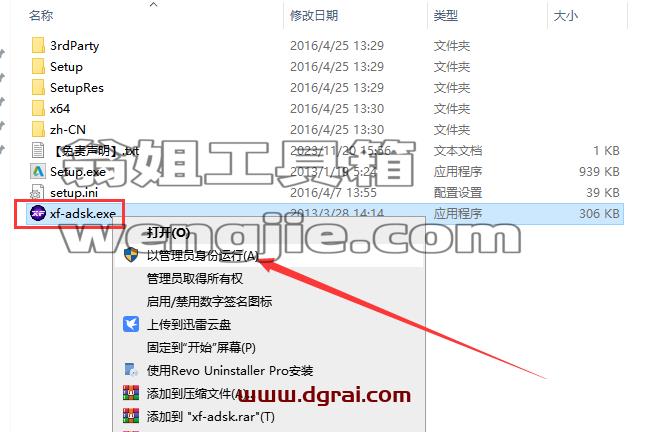CAD精简版安装教程步骤