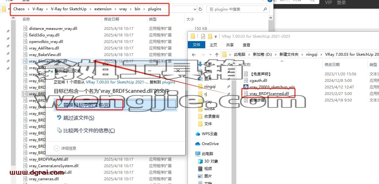 VRay for SketchUp安装教程步骤