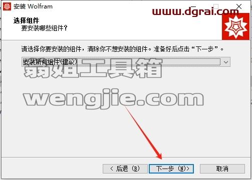 mathematica安装教程步骤