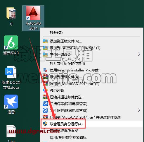CAD精简版安装教程步骤