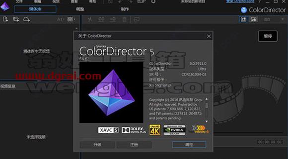 Adobe Director 5安装教程【Di 5中文版下载】