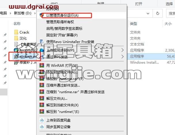ArcGIS安装教程步骤