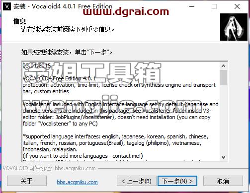 Vocaloid 4【VOCALOID4 Editor】汉化版下载与安装教程