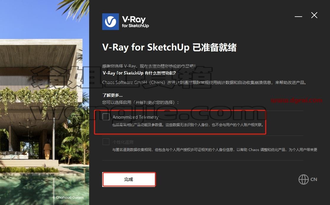 VRay for SketchUp安装教程步骤