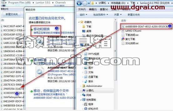 Lumion pro 3.0安装教程