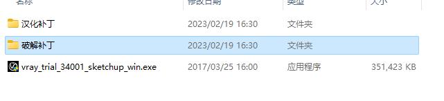vray3.4 for sketchup【草图大师2015/2016/2017渲染器】顶渲简体中文版安装教程