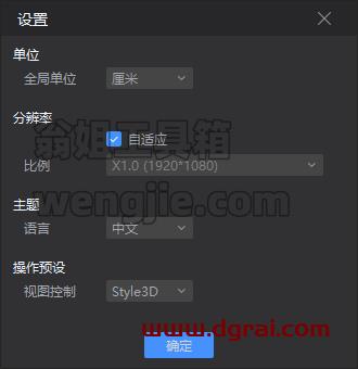 其他3D建模软件安装教程步骤