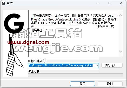 Chaos Vantage v1.8.4汉化版安装教程