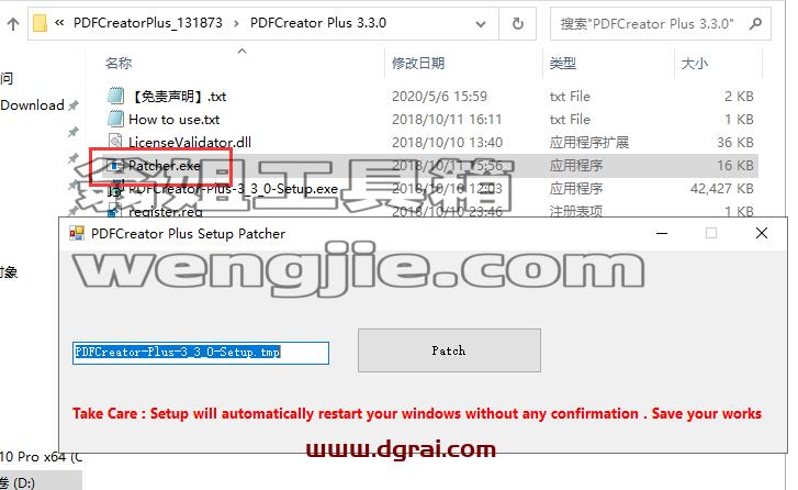 PDFCreator Plus v3.3.0专业版安装教程