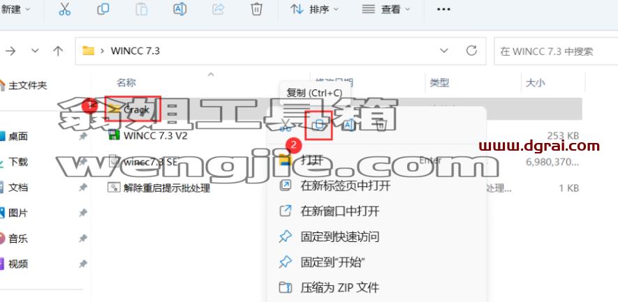 WINCC 7.3免费下载与安装教程