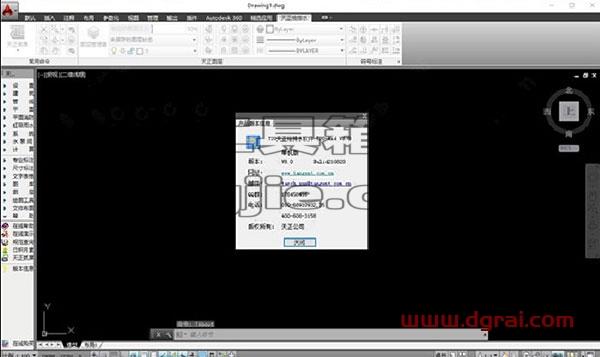 T20天正给排水v8.0安装教程