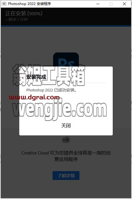 Photoshop 2022 v23.0.2【PS2022】直装版安装教程