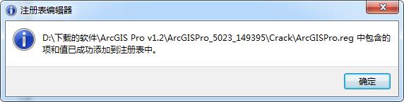 ArcGIS Pro v1.2【桌面GIS软件】英文版安装教程