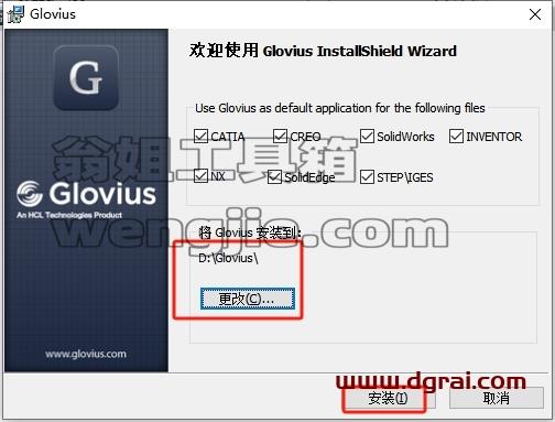 Geometric Glovius安装教程步骤