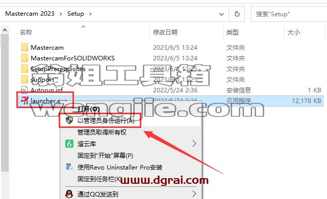 Mastercam 2023【3D CAD/CAM[WechatReplay]下载地址】中文版安装教程