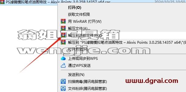 PS插件安装教程步骤