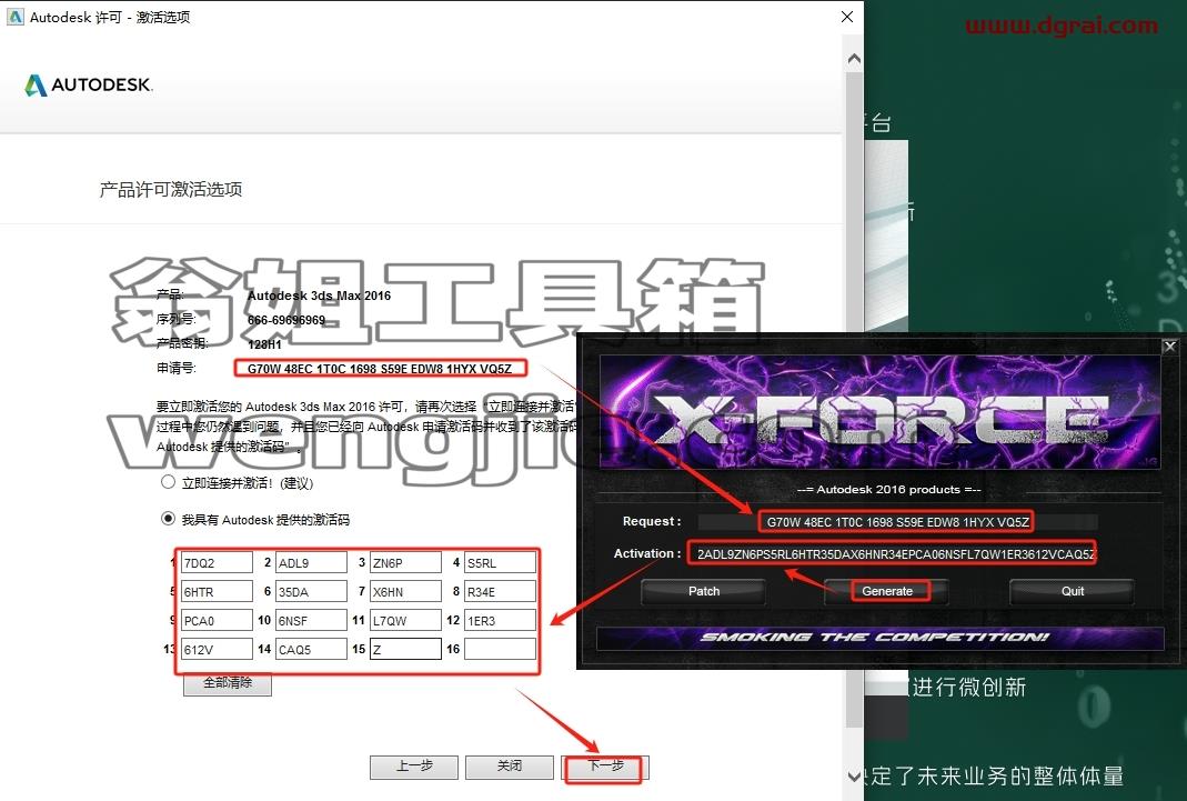 3dmax精简版安装教程步骤