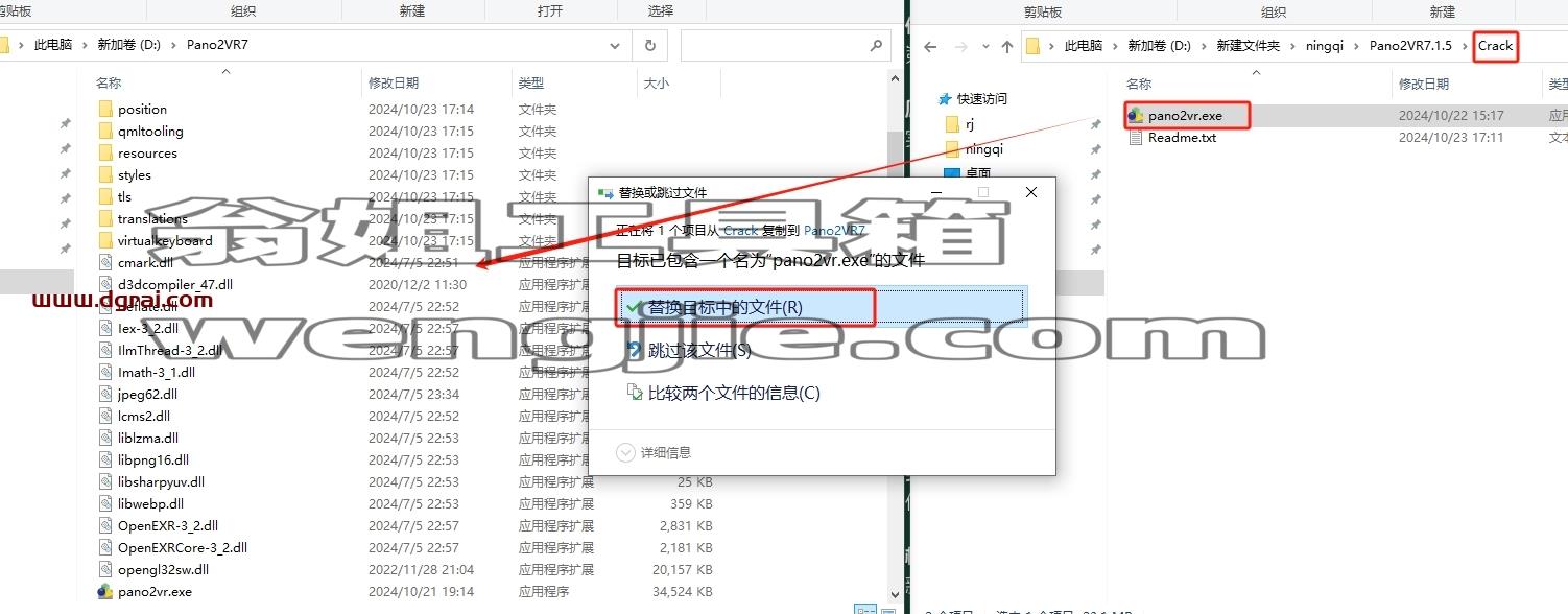 Pano2VR安装教程步骤