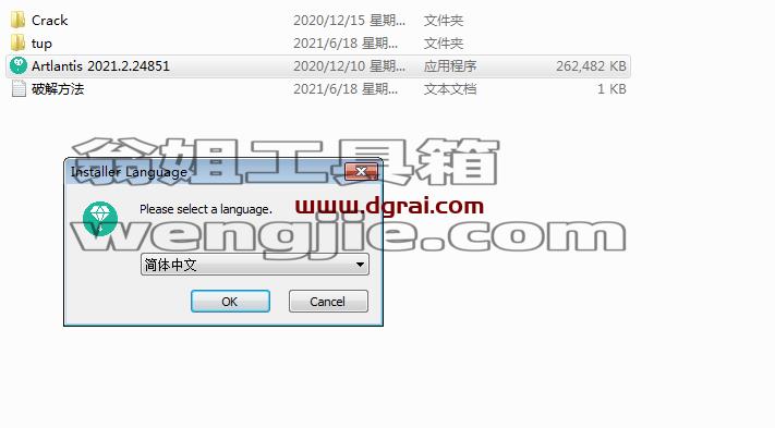 Artlantis 2021 v9.5【Artlantis 2021】中文版安装教程