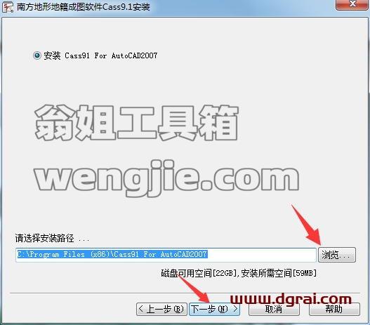 南方测绘cass9.1学习版【南方cass9.1】完美学习版安装图文教程、学习注册方法