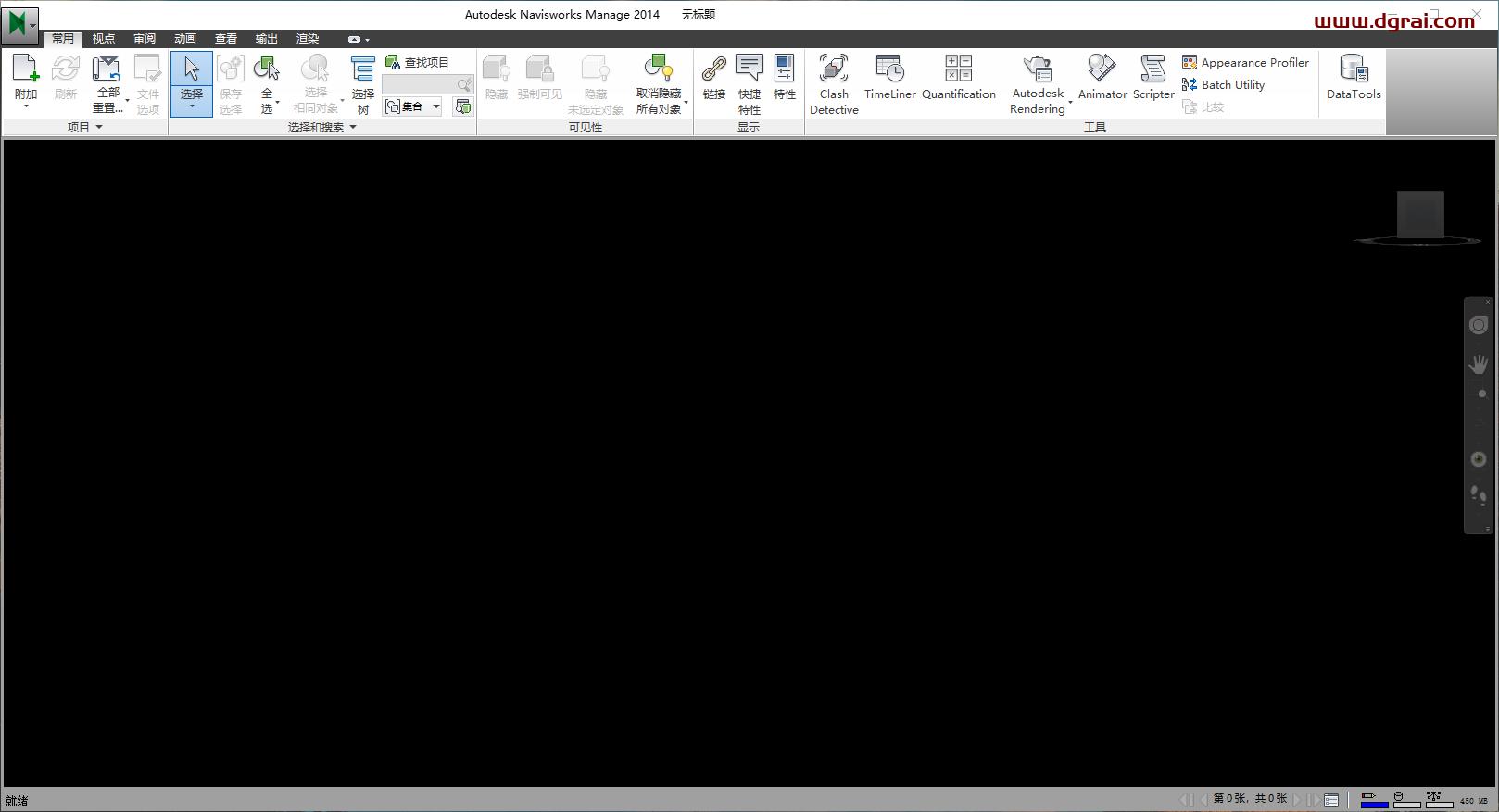 Navisworks Manage 2014完整版下载与安装教程