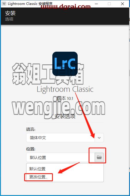 Lightroom Classic 2021v10.1安装教程