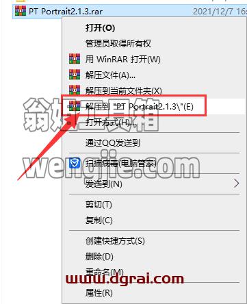 PT Portrait2.1.3【人像处理软件】汉化学习版安装图文教程、学习注册方法