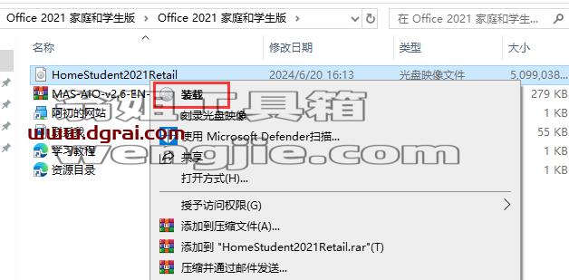 Office 2021 家庭和学生版官方安装包下载与安装教程(可离线安装)
