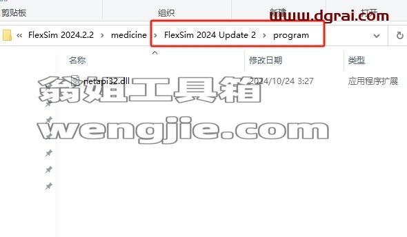 Flexsim安装教程步骤