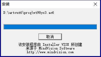 文泰刻绘安装教程步骤